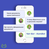 Сервис "Помощник Рособрнадзора" Сервис "Помощник Рособрнадзора".